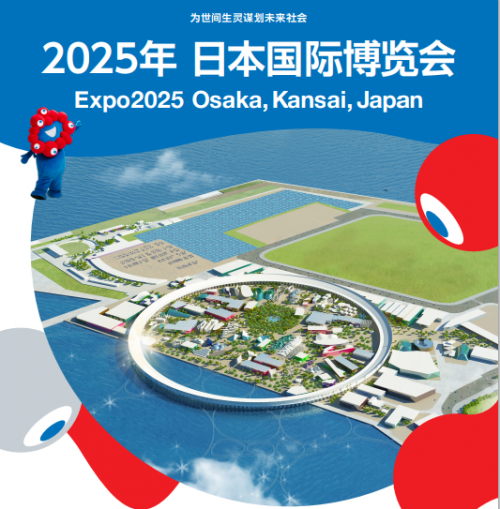 上海明涌受邀参加2025大阪世博会 自主高端抗菌技术获世界认可