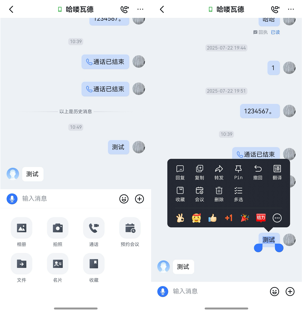 智能办公再进一步！鸿蒙版如流已启动邀请内测，赋能企业高效协同