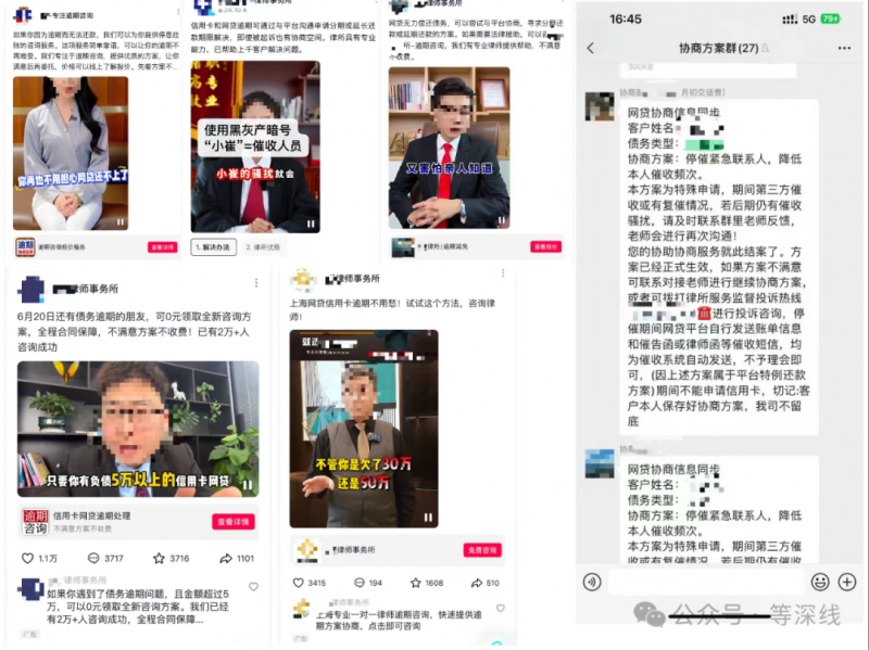 媒体直击 “债务协商” 骗局：黑灰产三大收割套路藏风险，省呗教你远离损失