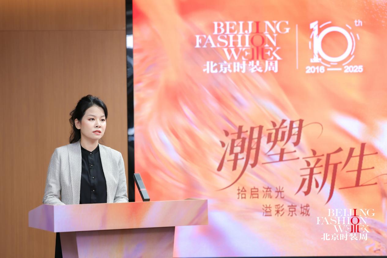 潮塑新生 2026春夏北京时装周将于9月10日启动