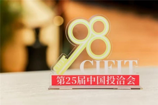 国贸会展邀您共赴第25届投洽会！这些亮点不容错过