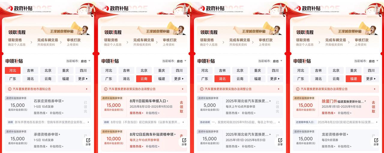 8月汽车销量约200万辆，“抢券”模式助力汽车消费