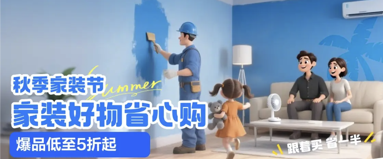 品质家具白牌价！京东京喜自营近千款家居上新