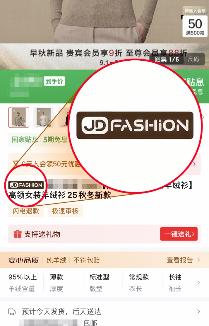京东JD FASHION全面上线 甄选优质面料有品质更好看