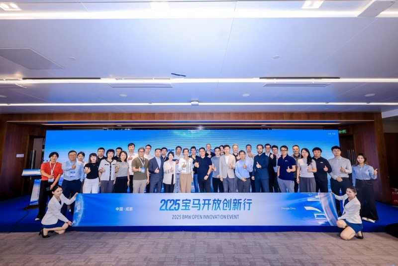 2025宝马开放创新行活动在蓉圆满收官！