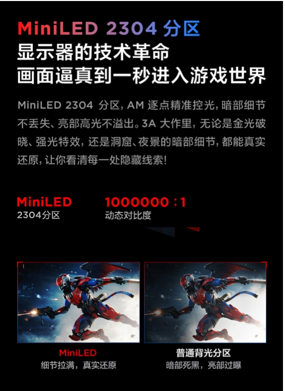 画质革命：雷鸟34Q9以2304分区实现精准的色彩过渡