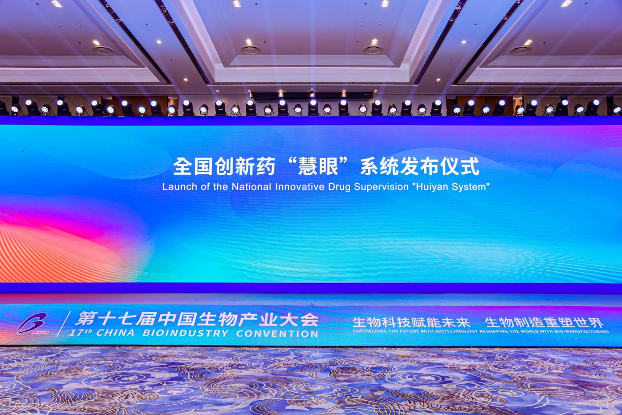 以国家战略为纲，数据驱动破解产业多元痛点——全国创新药慧眼系统正式发布