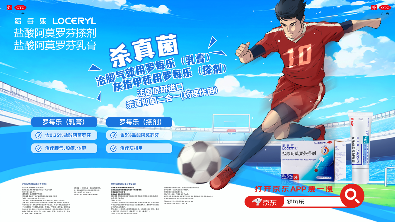 苏超联赛迎来＂双龙对决＂，罗每乐＂神助攻＂守护绿茵健康