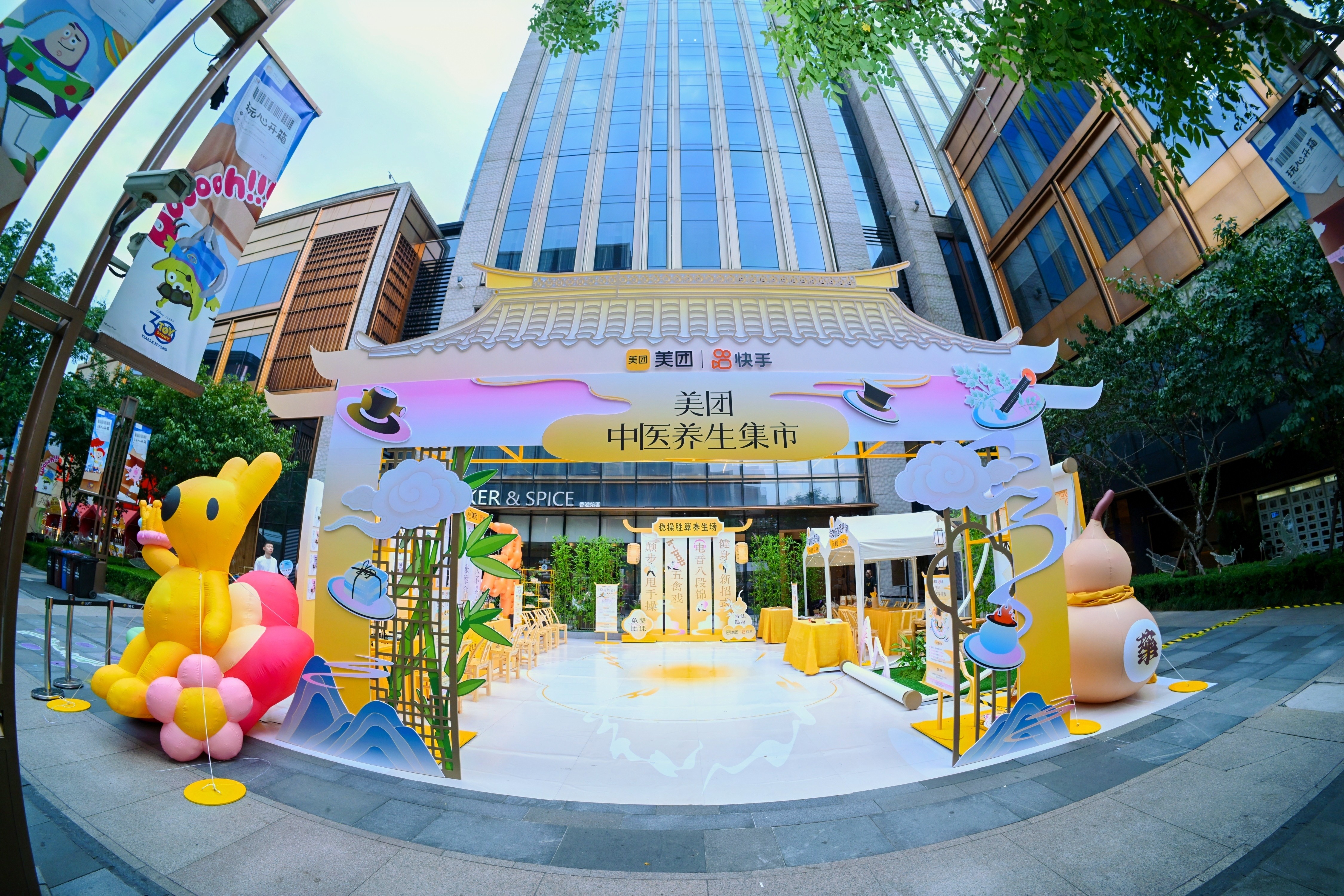 快手联合美团打造“中医养生集市”，开启古法与潮流跨界养生之旅