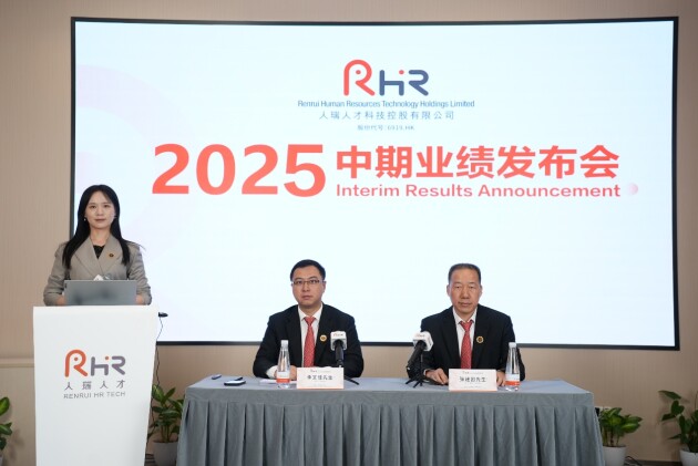 人瑞人才2025上半年营收同比增26.6%，海外业务有望成第三增长极