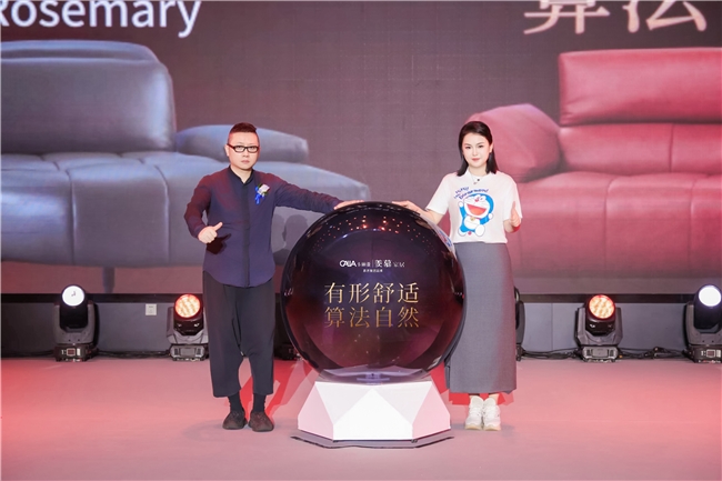 重塑舒适新艺境——卡丽亚、羡慕家居重磅推出＂算法适配系统＂