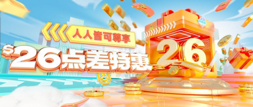 皇御贵金属九月点差优惠大升级！注资享$26每手回赠，黄金交易更畅快