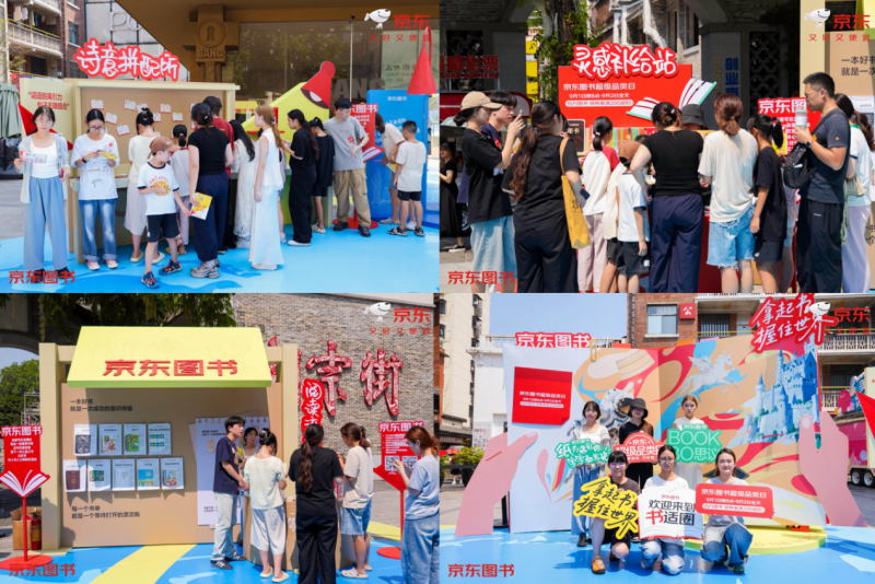 长沙潮宗街书香涌动 京东图书“拿起书，握住世界”主题活动重塑日常阅读体验