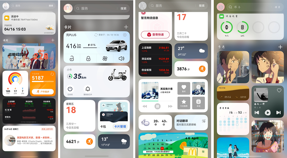 七夕浪漫表达式：欣赏每一种爱和每一个你，让爱右滑直达