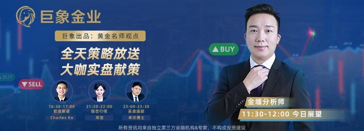 特朗普罢美联储官员促金价触5周新高 今晚PCE黄金如何走？