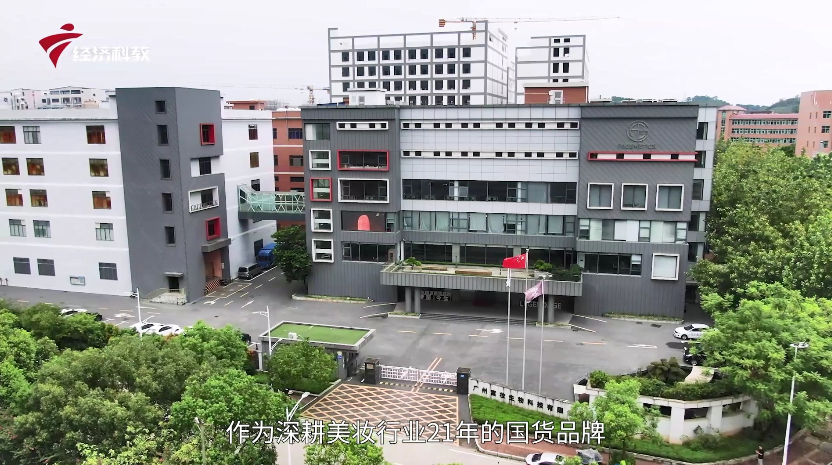 2025年批广东省名优高新技术产品名单公布 传奇今生两款产品入选