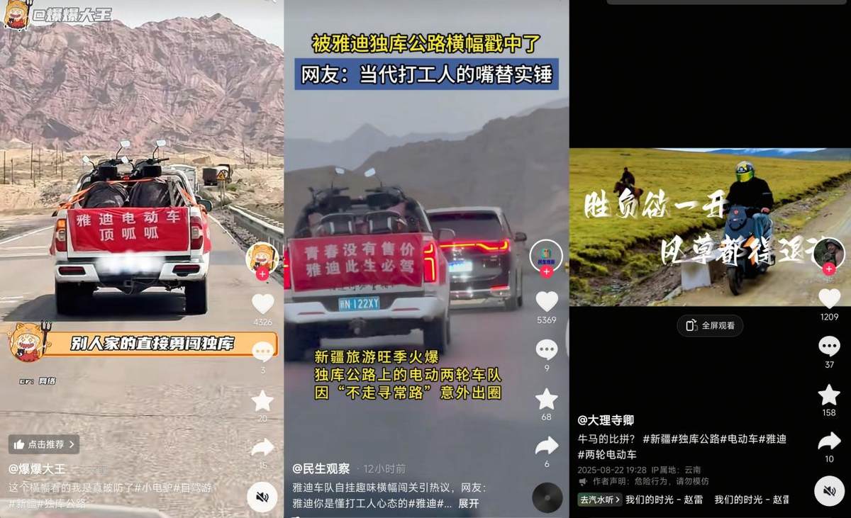 骑雅迪闯独库是什么体验？9月正片未播花絮先火，网友：期待ing