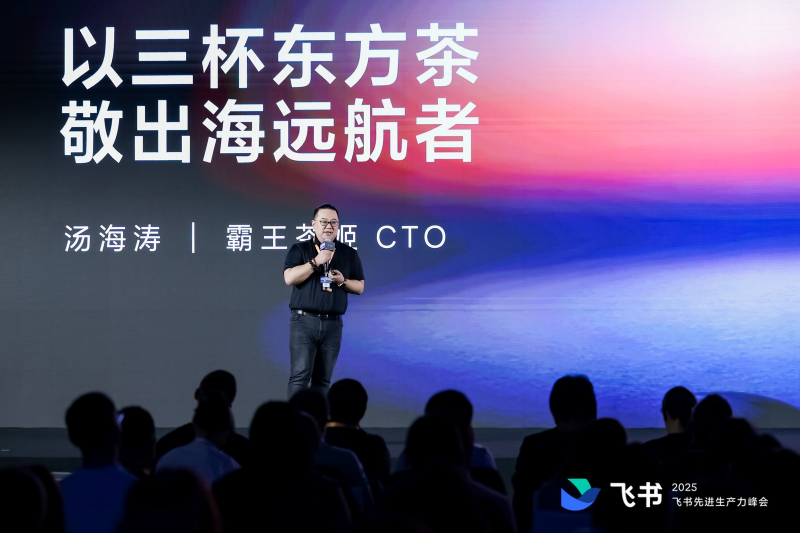 霸王茶姬出海：标准是茶底，文化是茶香，协同是茶道