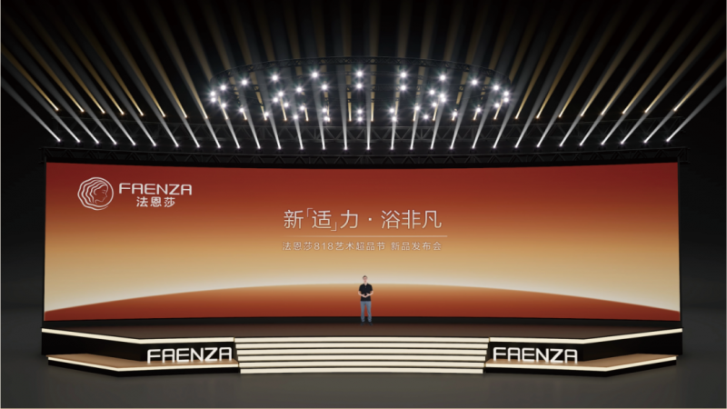 高端口碑持续发酵，法恩莎凭什么能长期抓住高端卫浴用户？