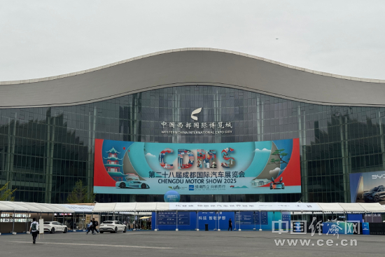 领潮•向新，2025成都国际车展今日开幕