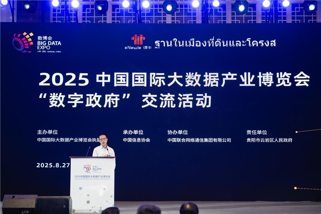 2025数博会聚焦数字政府创新：华为云案例荣登两大榜单谱写城市数智新篇