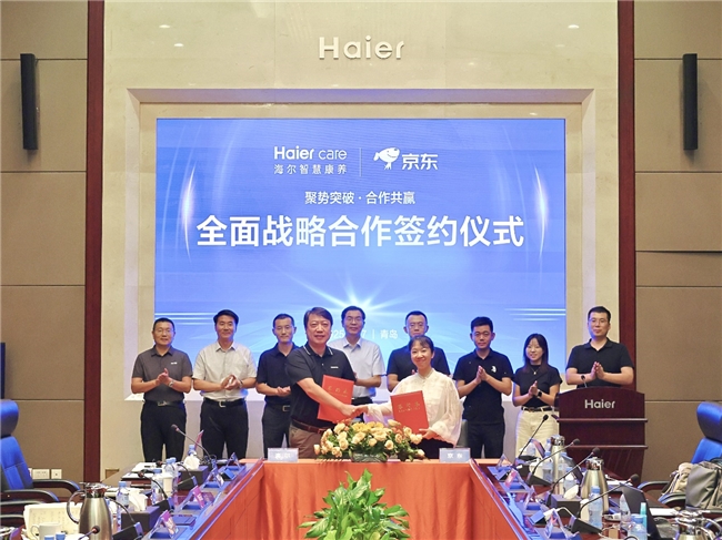 京东与海尔康养达成全面战略合作 加速银发经济赛道布局