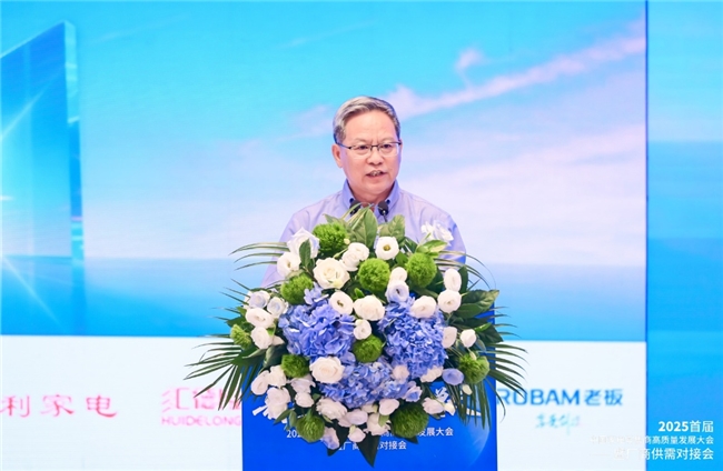精准链动 破局增长——2025首届中国家电零售商高质量发展大会圆满落幕