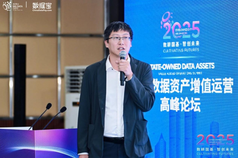 微众信科总裁王锦胤出席2025数博会高峰论坛并做主题演讲