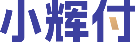 小辉付深耕金融科技领域，为用户提供多元高效信贷解决方案