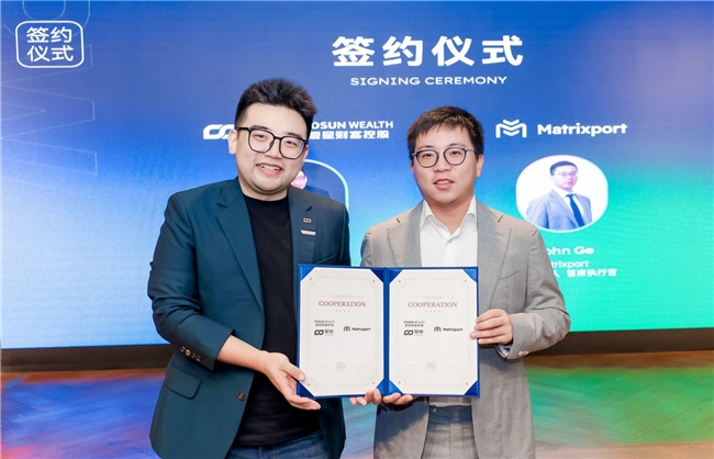 Matrixport与复星财富控股达成战略合作，加速全球金融数字化进程