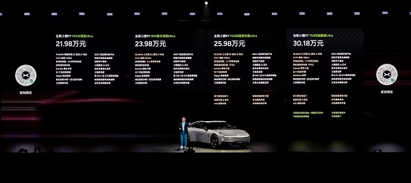 明明有颜值偏要靠实力，全新小鹏P7上市全系“都Ultra”