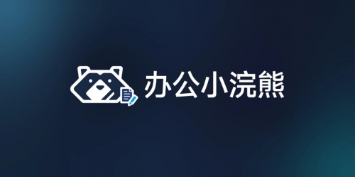 贯彻国家“人工智能+”行动，商汤小浣熊领航智能体，加速打造新质生产力