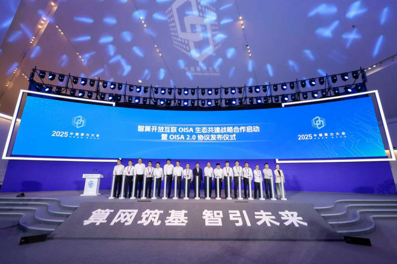 摩尔线程携手中国移动共推OISA 2.0协议标准体系，引领GPU互联技术新突破