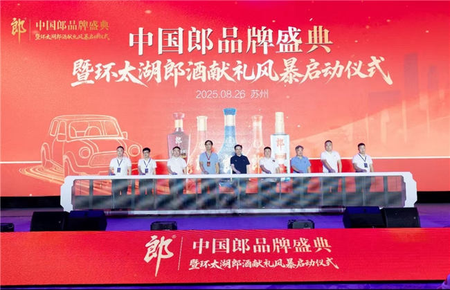 百辆汽车掀起“环太湖风暴”：郎酒以超级事件引爆江苏市场！