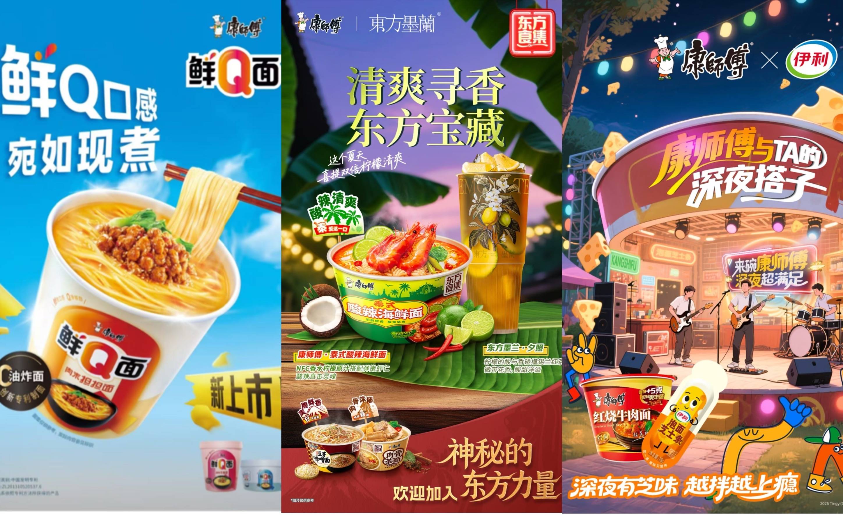 创新经典，康师傅比想象中更快