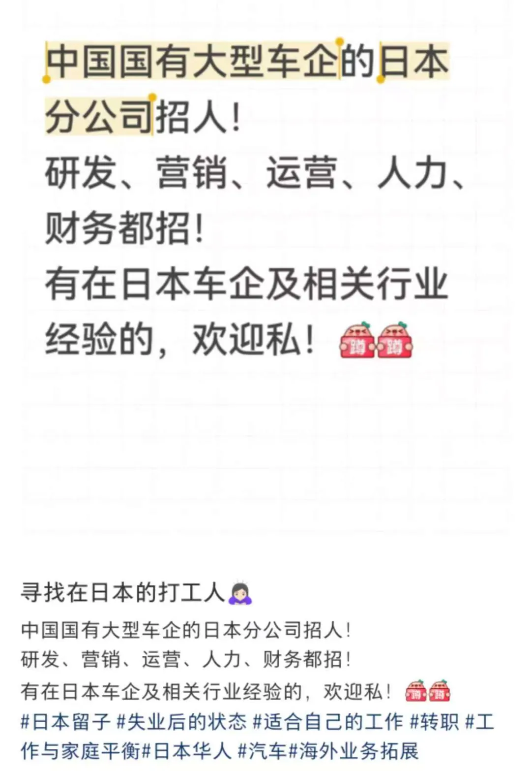 招人！招人！奇瑞出海布局提速