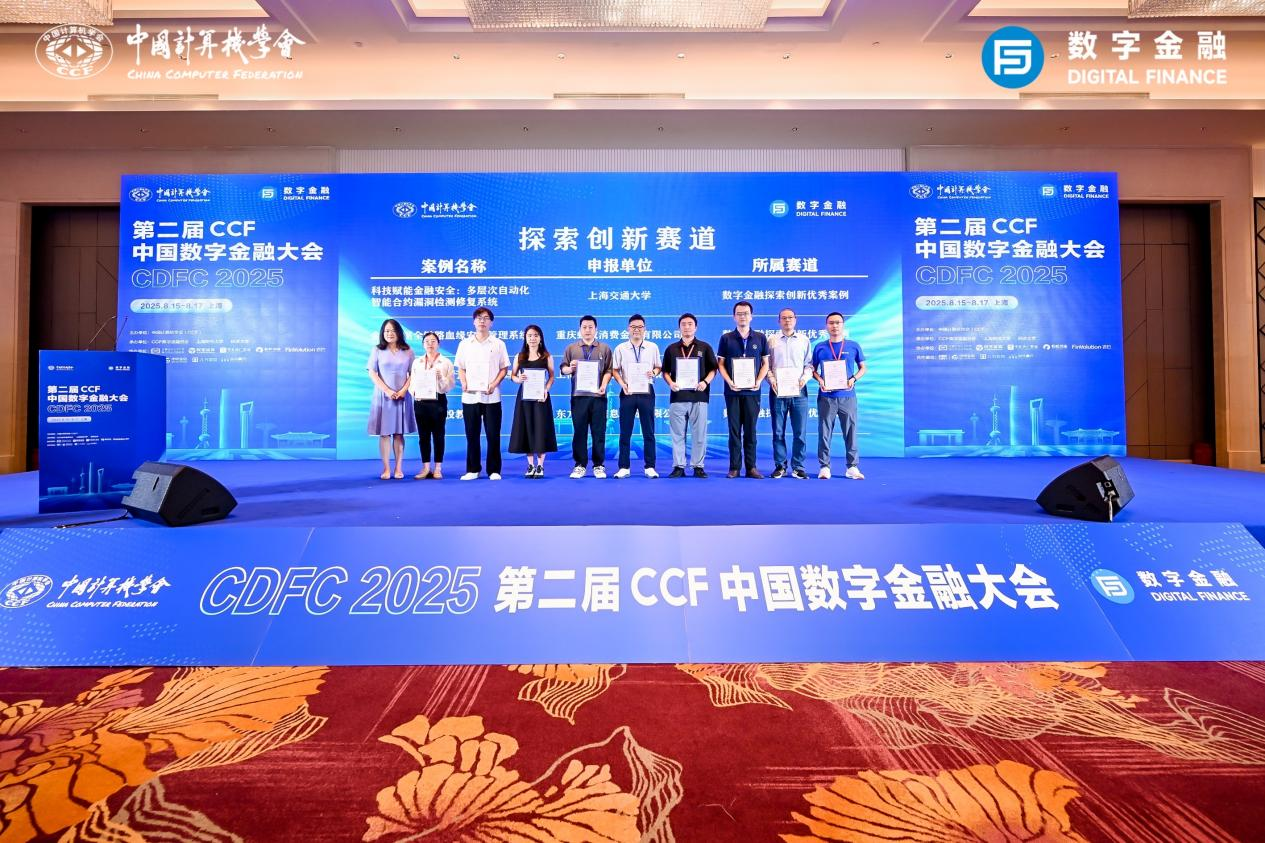 金融壹账通智能资料审核方案获评CCF优秀案例 AI赋能业务降本提效
