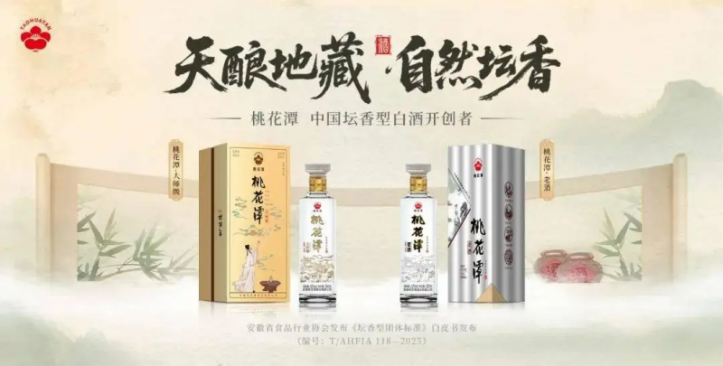 定义新标准，激活新市场：汇通达网络（9878.HK）携手桃花潭的“酒水样本”