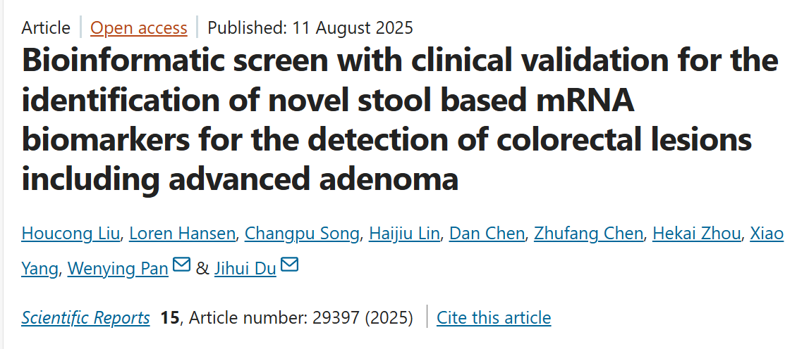 Nature子刊发布肠癌筛查突破性进展：新型粪便mRNA检测法，可大幅提升肠癌早期诊断性能！