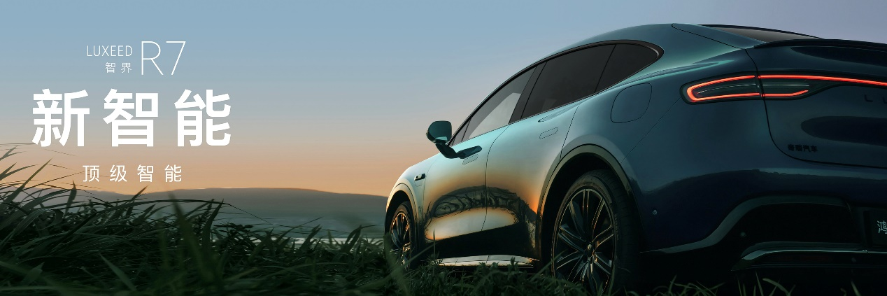 尚界首秀预售价16.98万元起，鸿蒙智行“五界”布局完成