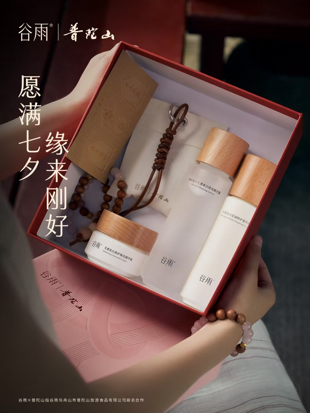 去黄抗氧新趋势：谷雨光感水引领科学美白