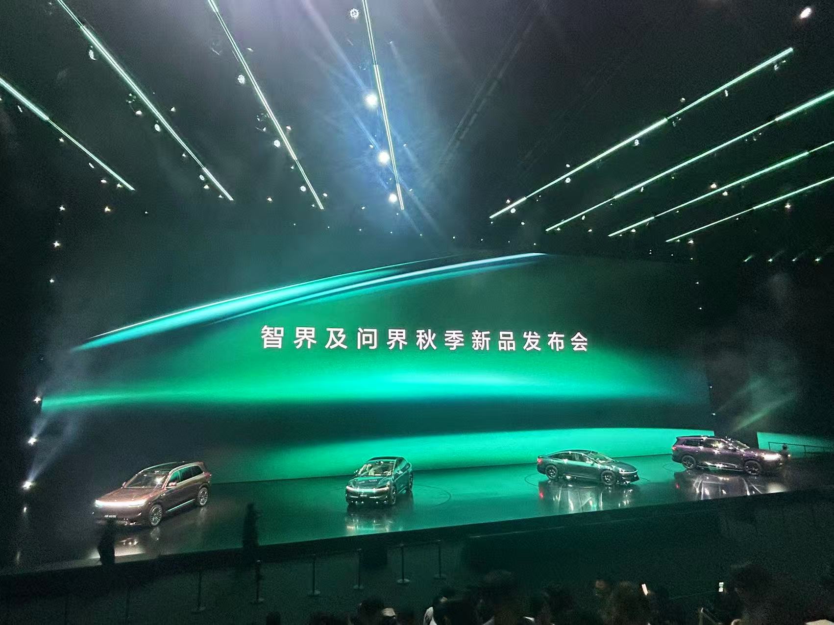 鸿蒙智行累计交付破90万辆，新品密集发布，尚界H5预售价16.98万元起