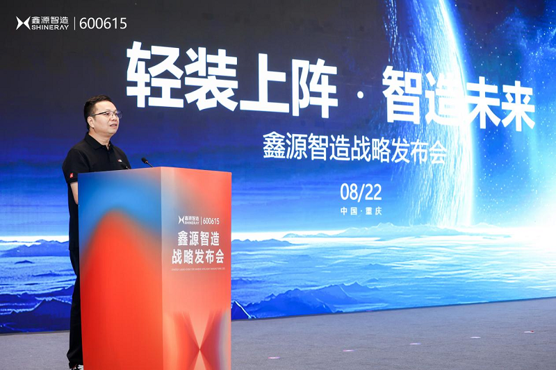 鑫源智造战略升维：“智能化+轻量化”掘金户外作业装备新赛道