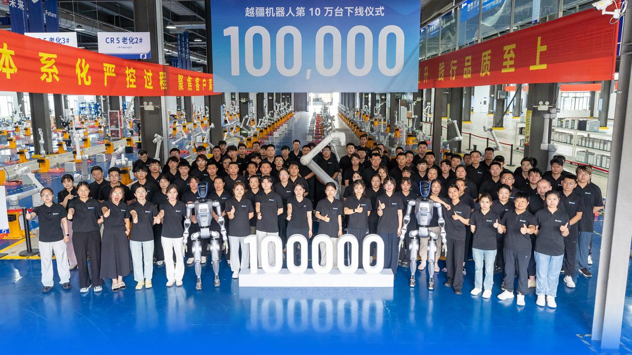 中国工业机器人里程碑！第十万台越疆机器人成功下线，它从深圳走向了全世界