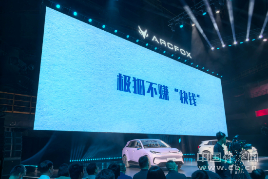 张国富再讲脱口秀，T1预售6.88万元起、极狐冲击A0级纯电市场