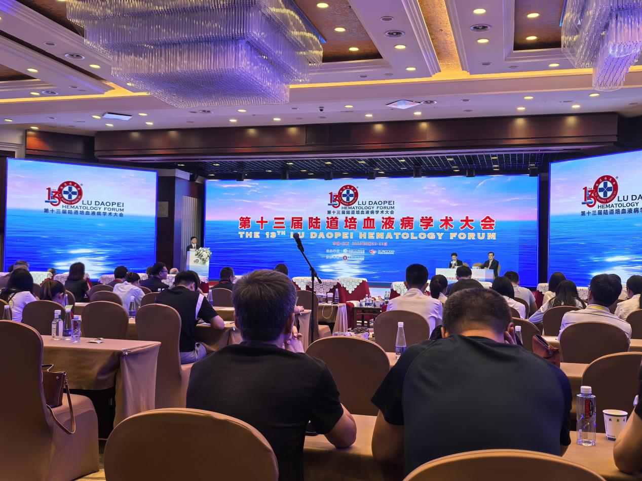 第十三届陆道培血液病学术大会举行