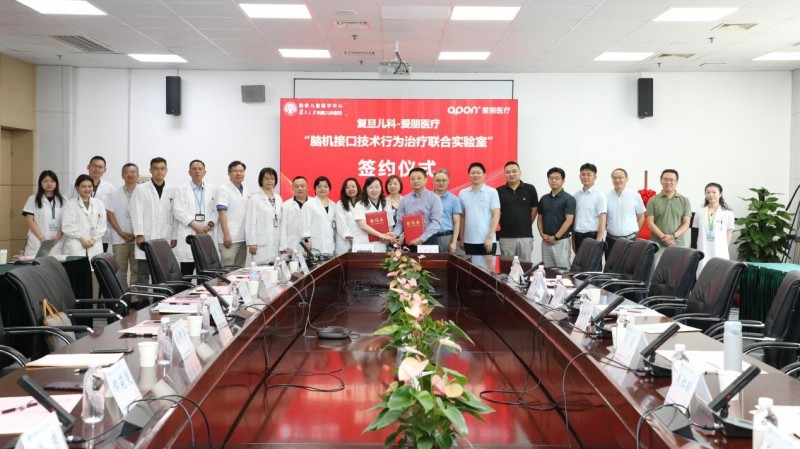院企协同 产研共建｜复旦大学附属儿科医院与爱朋医疗共启脑机接口行为治疗联合实验室