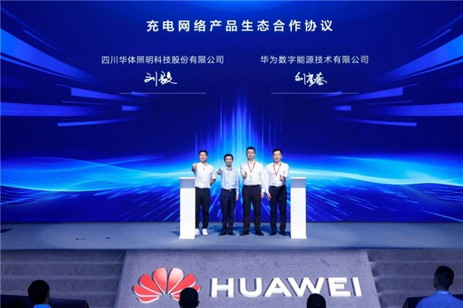 全栈赋能，生态聚力：华体助力打造全球百兆瓦级重卡超充站