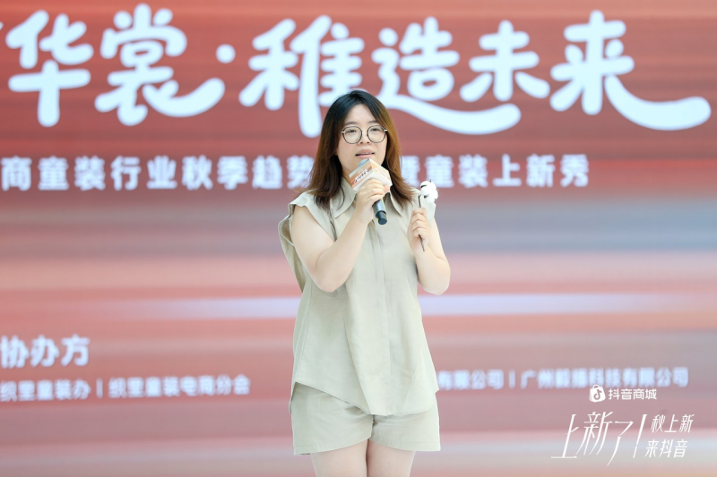 童装消费需求升级 抖音电商红人店播成增长新引擎