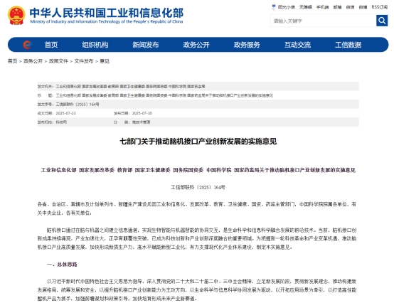 技术、AI、脑机接口，喜临门的“三级跳”